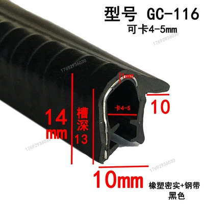 Skeleton Slot U-Shaped Strip – Avtomobil səs izolyasiya zolaqları - height-14-width-10-cards-4-5mmprice-per-meter