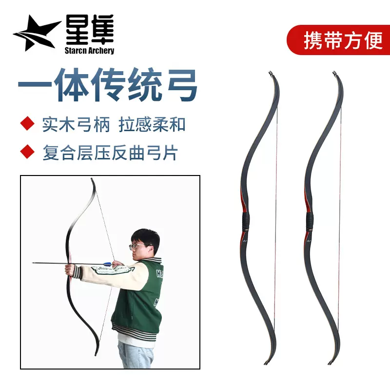 木质传统弓箭 仿古射击运动一体传统弓层压弓片 蒙古射箭弓箭器材