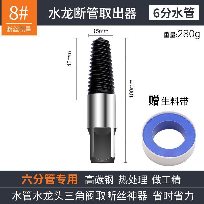 올드 스타일 [6포인트 싱글 헤드 테이크아웃]