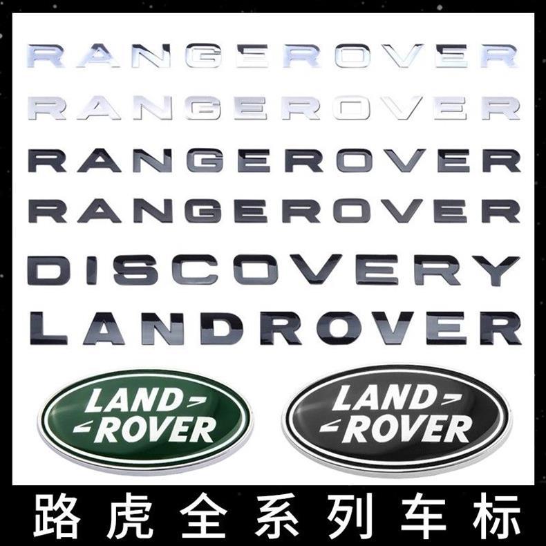 Land Rover car emblem, letter tail emblem, grille emblem, Range Rover, Evoque, Velar, Discovery 4, Executive, Sport, English modification stickers