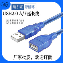 USB�ӳ���USB�����ߣ�USB����ĸ��USB A/F 10�ף�ͭо��͸����