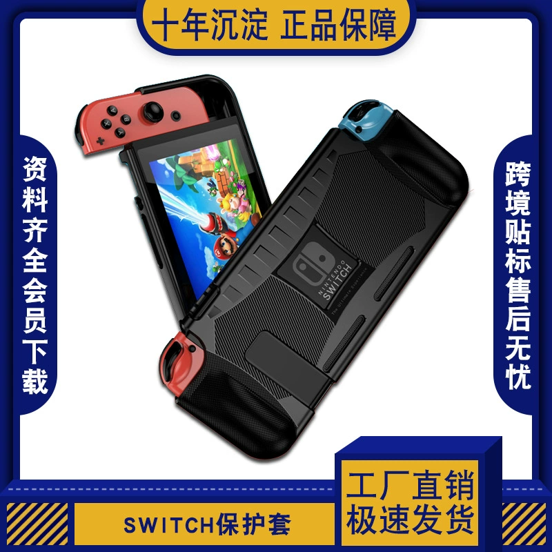 Прочный защитный чехол из TPU для Switch/NS с силиконовой защитой, мягкий корпус, ударо- и падение-устойчивый, улучшает ощущение