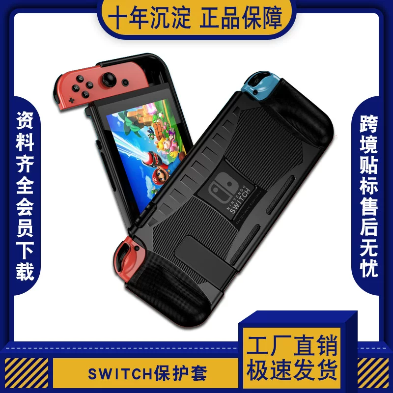 Прочный защитный чехол из TPU для Switch/NS с силиконовой защитой, мягкий корпус, ударо- и падение-устойчивый, улучшает ощущение
