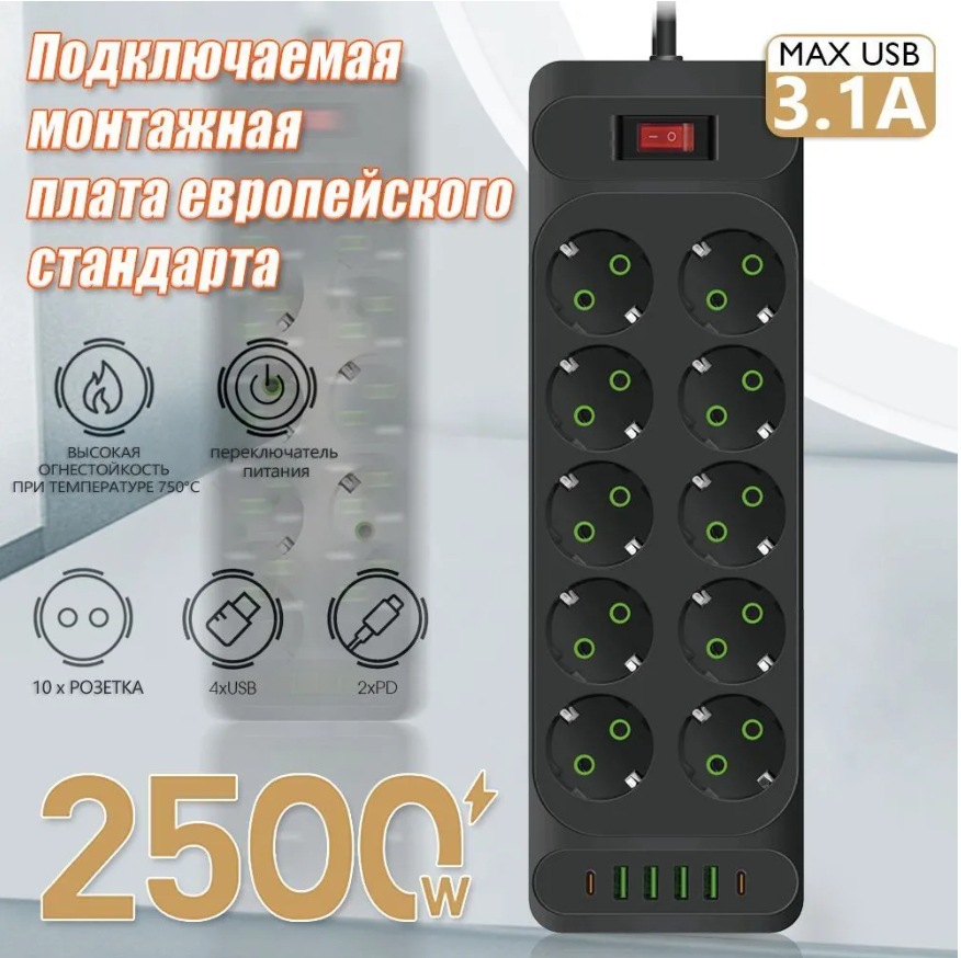 Enchufe de línea de comercio exterior con 4 puertos USB, 2 puertos TYPE-C, 10 conectores