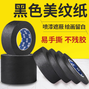Black masking paper tape art nail art artist color separation hand tear no residue decoration spray paint decoration masking paper