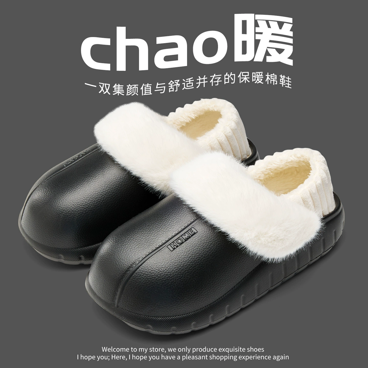 Сланцы/ slipper?