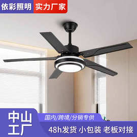 定制简约风扇灯一体式吊扇灯客厅吊扇餐厅节能跨境货源变频
