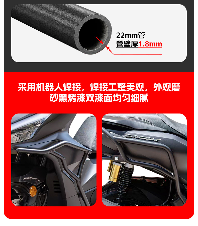 Suitable for 25 Honda Pcx160 Bumper Anti-Fall and Anti-Collision Scooter Bumpers, Front and Rear Fully Surrounded Protective Bars