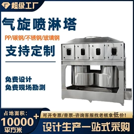 废气处理设备;废气吸附装置;风管