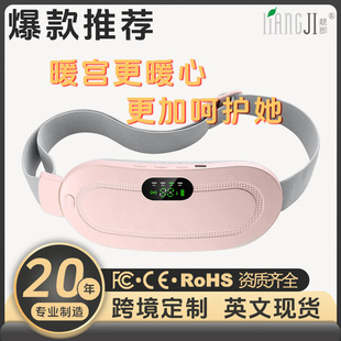 Cross-Border Popular Menstrual Pain Relief Belt for Women, Rechargeable Heating Pad, Electric Heating Massager