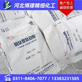 促进剂;钛白粉;发泡剂