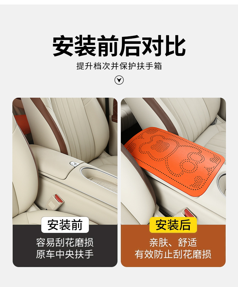 Car armrest box protective pad, skin-friendly jelly material, cute and breathable, heightening armrest pad, available in multiple colors, car armrest box pad