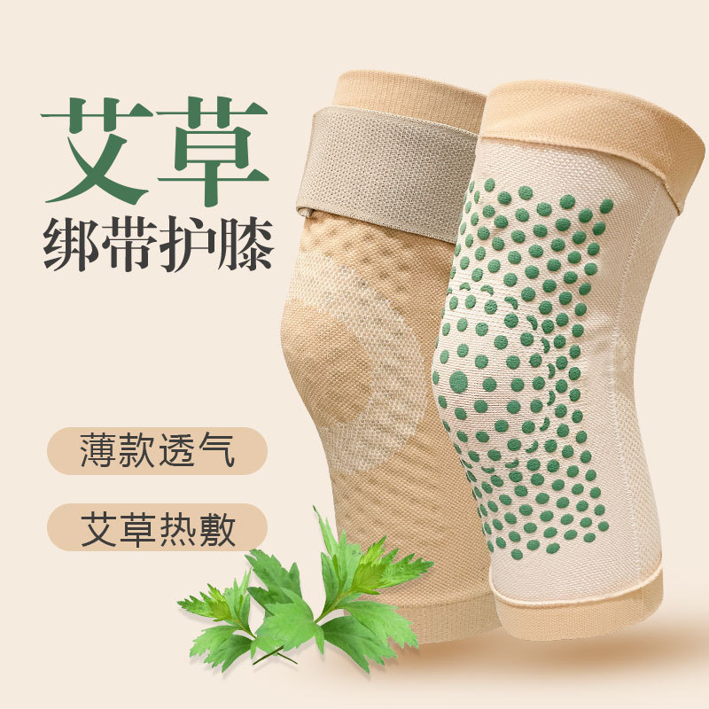 艾草は膝をかばって濡れて発熱します。|undefined