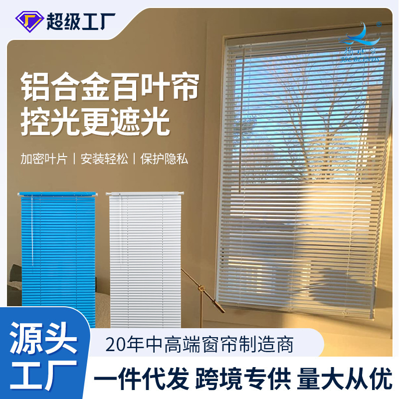 Southeast Asia Cross-Border No-Drill Aluminum Alloy Blinds 12.5mm Office Bathroom No-Drill Sunshade Curtains