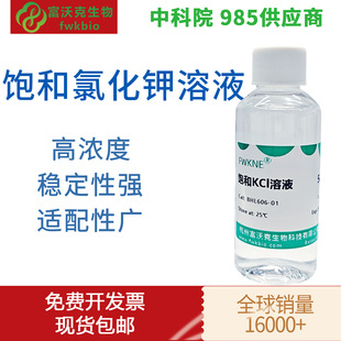 �Ȼ�����Һ ��׼��Һ ph늘O���oҺ����Һ����Һ3.0N KCl��Һ