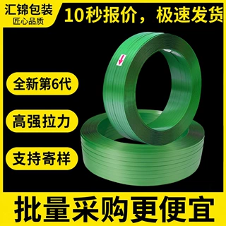 1608塑钢打包带塑料编织条打包条pet打包带塑钢带热熔打包带现货