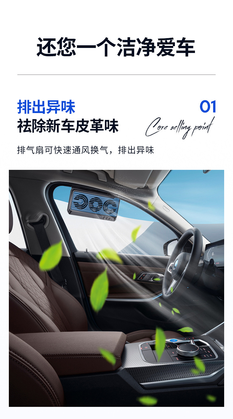 New solar car exhaust fan car fan summer car cooler air blowing and suction circulator