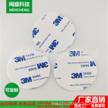 源头厂家：9448A胶贴胶垫脚垫EVA泡棉胶硅胶橡胶模切冲型塑胶背胶