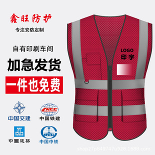 Reflective Clothing for Supervisors and Safety Protection Suits for Construction Workers, Bright Red Vest for Night Production and Cycling Duty