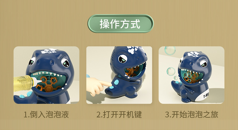 星恒泡泡相机-121