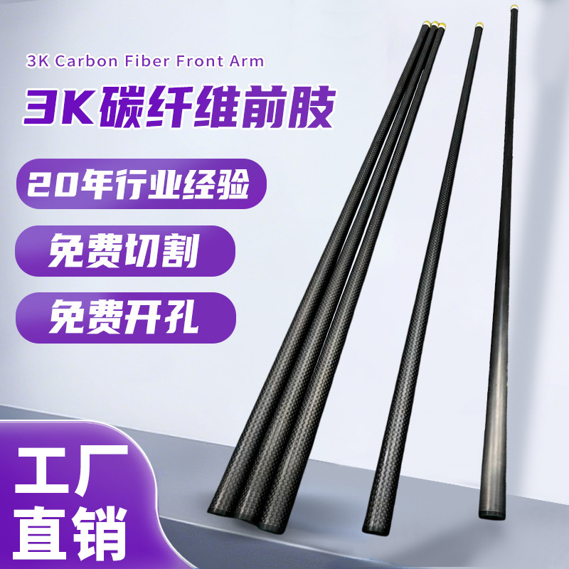 High-Tech Billiard Cue T1100/T700 Aviation-Grade Material Finished Front Section Semi-Finished Billiard Cue Shaft