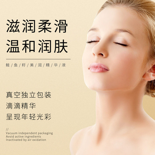 Image beauty salmon roe moisturizing essence, hydrating, moisturizing and rejuvenating essence, brightening skin tone, facial essence