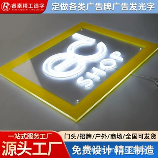 工厂定制公司招牌透明亚克力logo霓虹灯led防水发光字广告牌制作