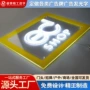 亚克力制作定制防水发光字