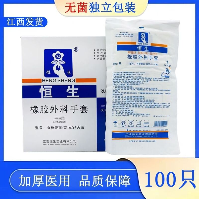 Medical Disposable Surgical Gloves, Individually Packaged, Thickened, for Dentists, Surgery, Tattooing, Beauty, Wholesale