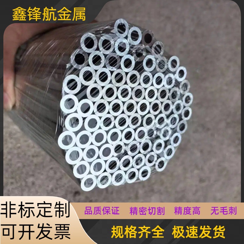 6063铝合金管 精抽毛细铝管 激光切割 阳极氧化 折弯倒角攻牙加工