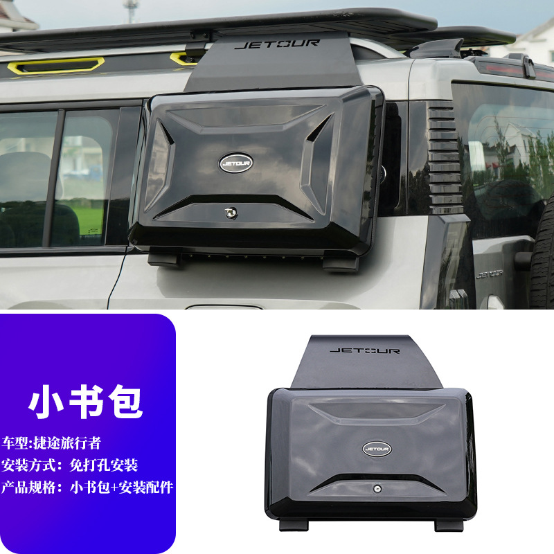 Carrier for Jetour: Chery Roof rack - small-backpack