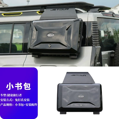 Traveler Air MounTains and Seas: Roof rack - small-school-bag