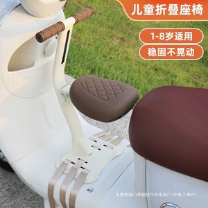 Front-mounted child seat for electric vehicles, foldable and thickened, universal fit