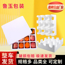 泡沫箱纸箱苹果香瓜桃子分格包装箱生鲜冷链运输保鲜盒蔬菜箱冰箱