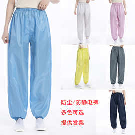 防静电防尘裤子电子厂无尘车间防护工作无尘条纹裤子洁净男女同款