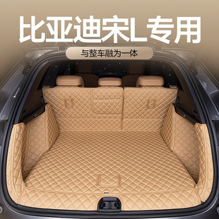 Suitable for Song Ldmi Trunk Mat 25 Models Byd Decorative Supplies Modification Accessories Fully Surrounded Foot Mat Trunk Mat