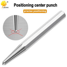 八角冲 中心冲 定位器 钳工冲 样冲 圆锥冲 定位冲 打孔定位冲子