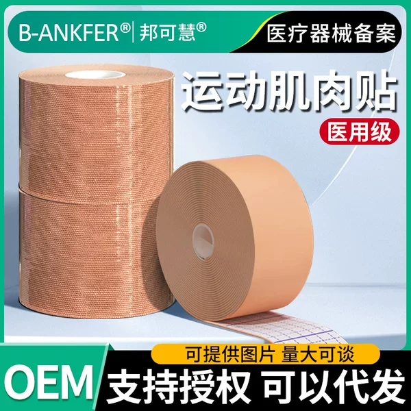 Bonkehui Muscle Paste for Athletes Knee Anti-strain Bandage Achilles Tendon Muscle Paste Medical Self-adhesive Tape Muscle Internal Effect Paste