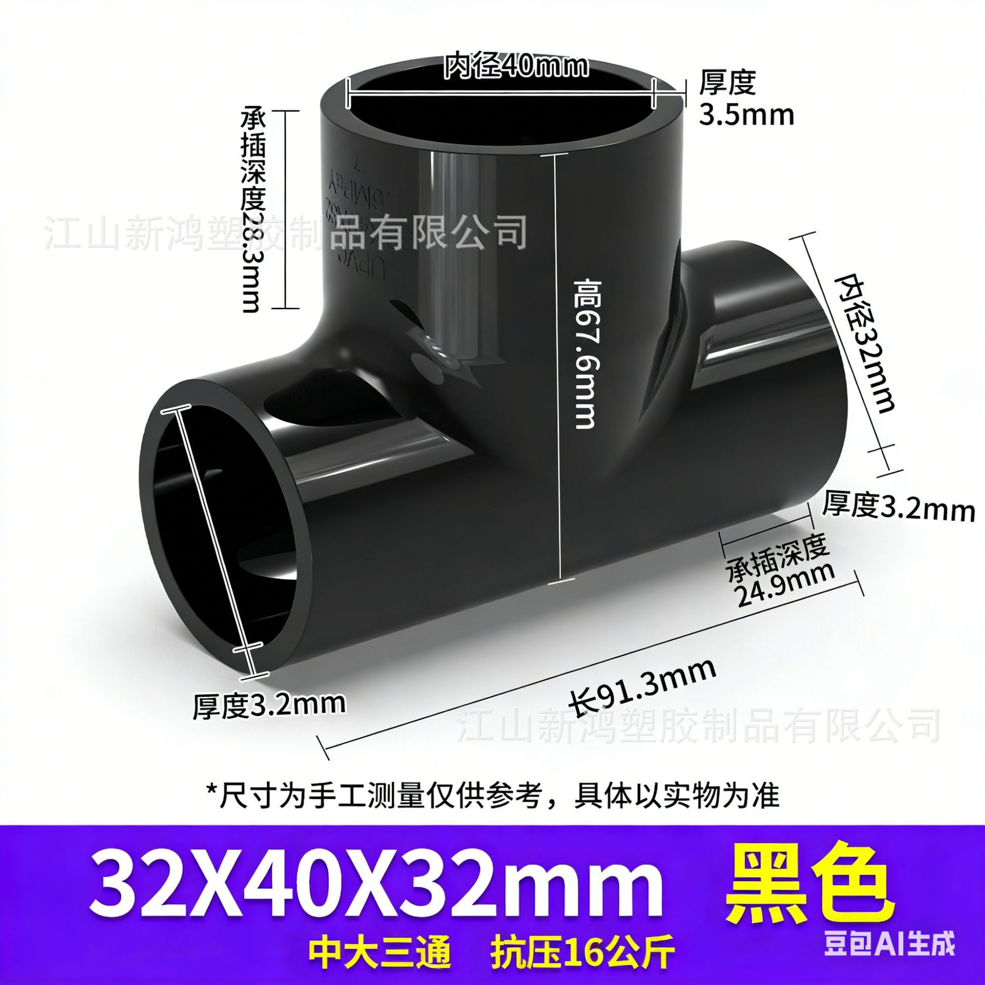 32 * 40 * 32 negro, medio y grande (160 / caja)