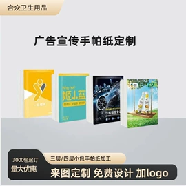 抽纸;卫生纸/卷纸;手帕纸