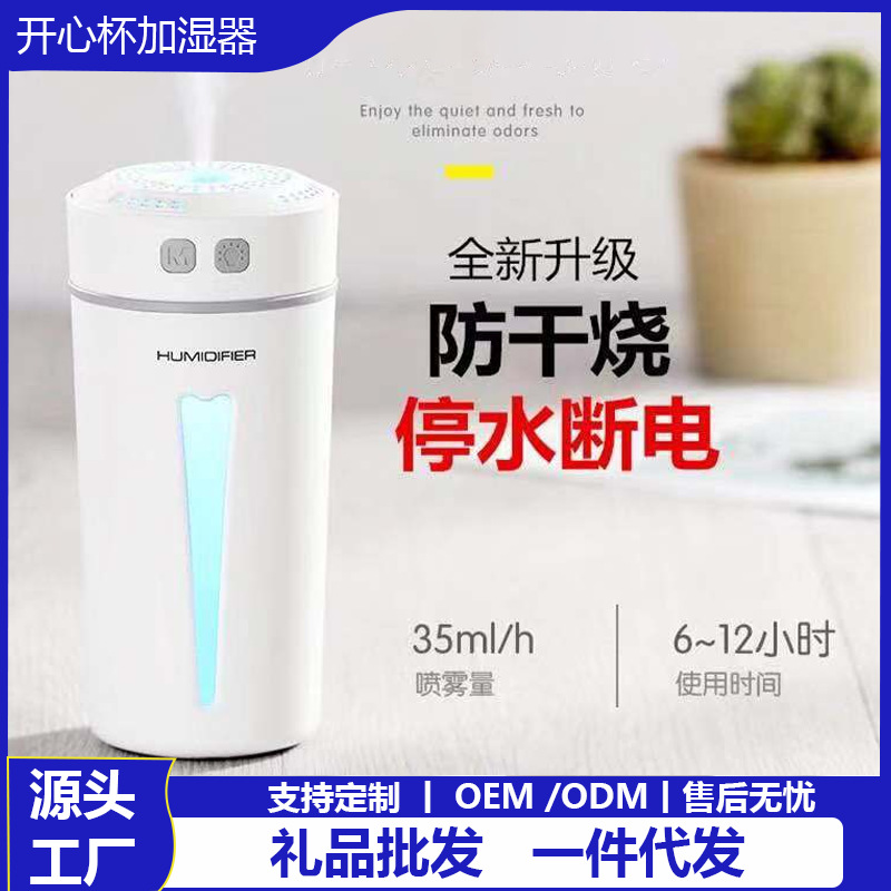 Nueva taza feliz humidificador de carga USB mini escritorio Oficina spray noche luz coche purificador aire