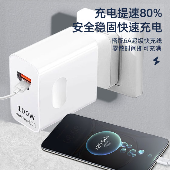 Suitable for Huawei Charger 100W Gallium Nitride Charging Head Supports Mate70Pro Super Fast Charging Head Wholesale Set