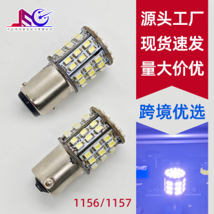 Factory direct wholesale 1156 1157 64smd 3024 car LED steering display wide license plate light