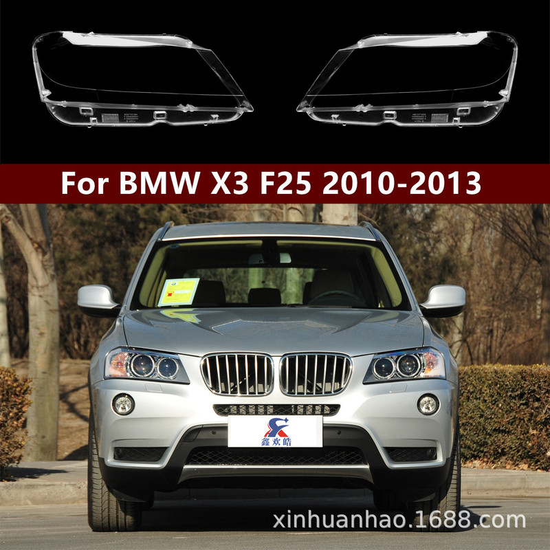 Suitable for 11-13 Bmw X3 Headlight Cover Bmw Headlight Cover F25 Headlight Plexiglass Transparent
