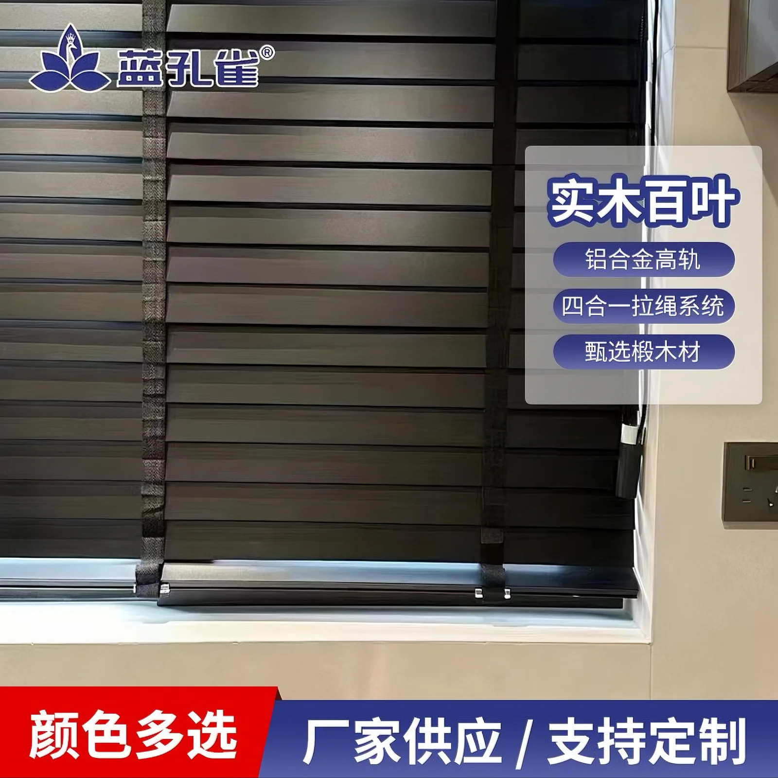 Basswood Blinds Blackout Balcony Study Bedroom Conference Room Drawstring Blinds Mid-Century Design