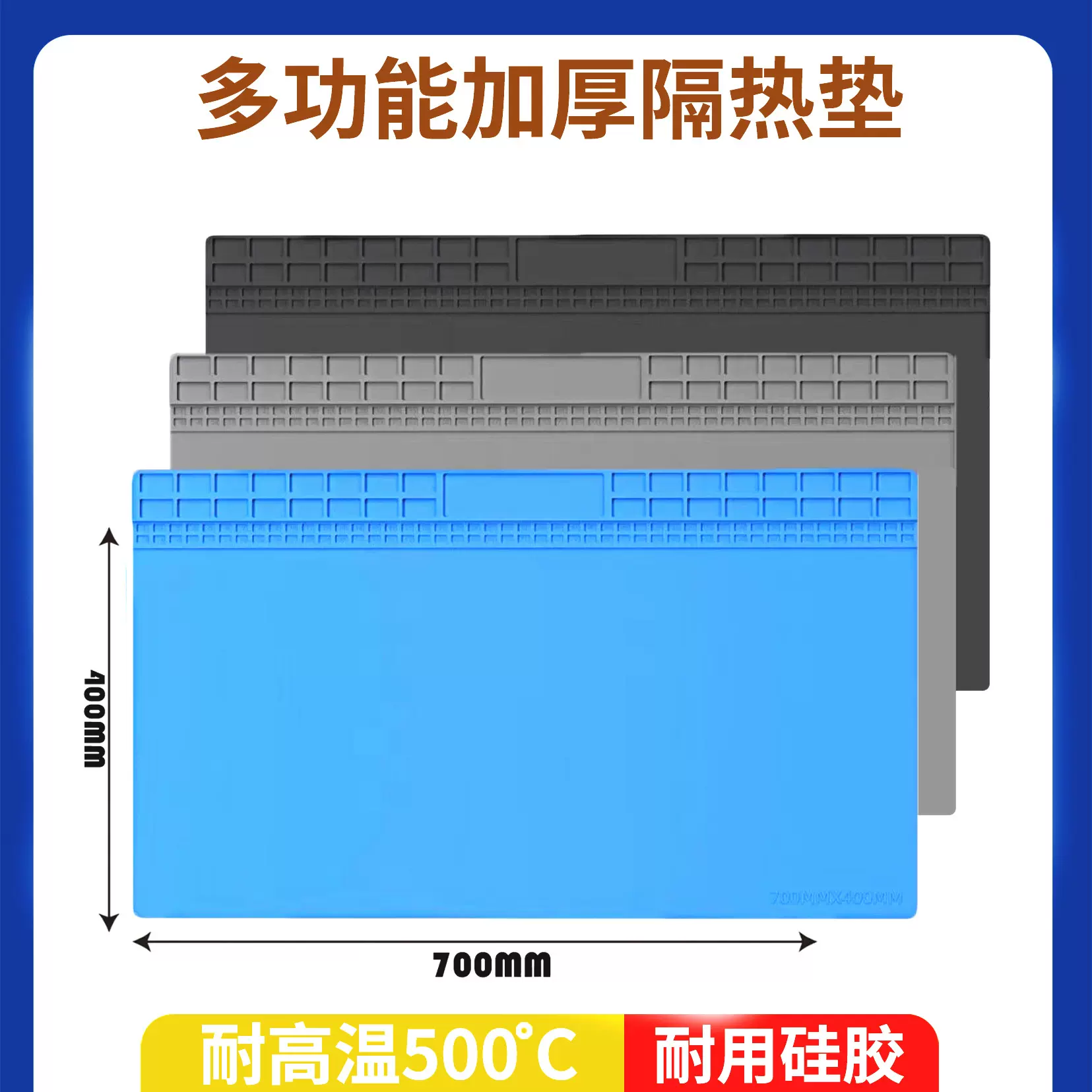 手机电脑维修工作台耐高温磁性加厚隔热垫小型多功能硅胶垫数码