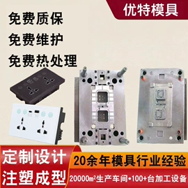 塑料模;冲压模;模具钢