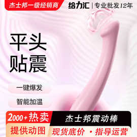 杰士邦Softoy系列平头震动棒成人情趣用品女用玩具震动棒批发代发