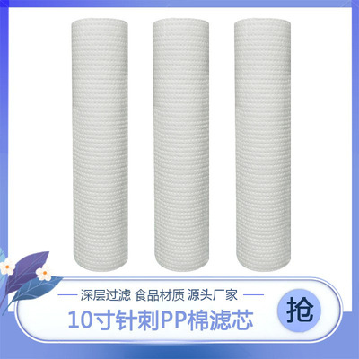 净水器滤芯10寸pp棉加粗加重长寿命160克1微米5微米过滤器家用|ru