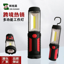 户外照明 LED多功能车辆检修灯 带磁铁挂钩支架底座便携工作灯